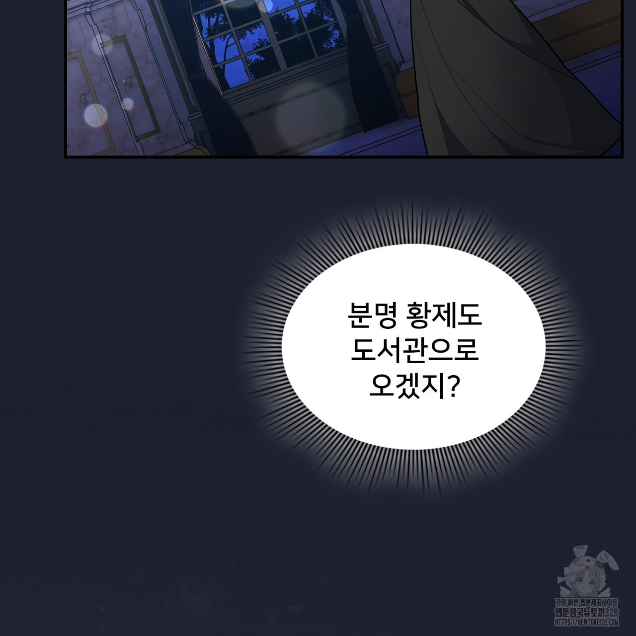 복상사 대환장 파티 18화 26
