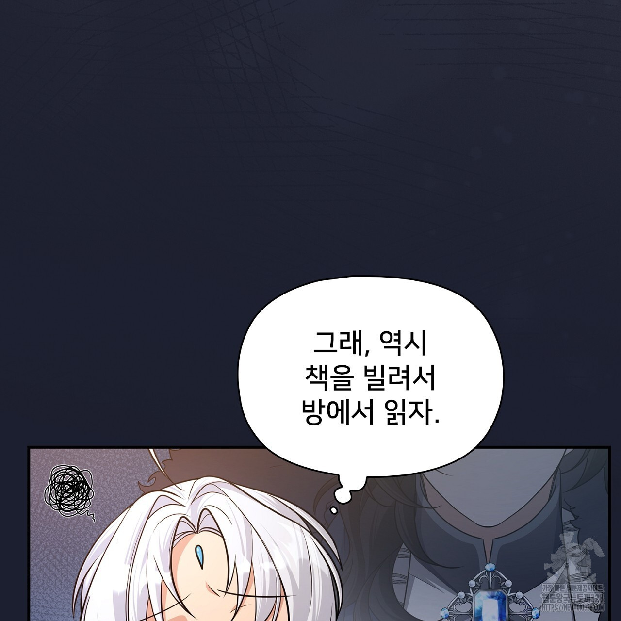 복상사 대환장 파티 18화 31