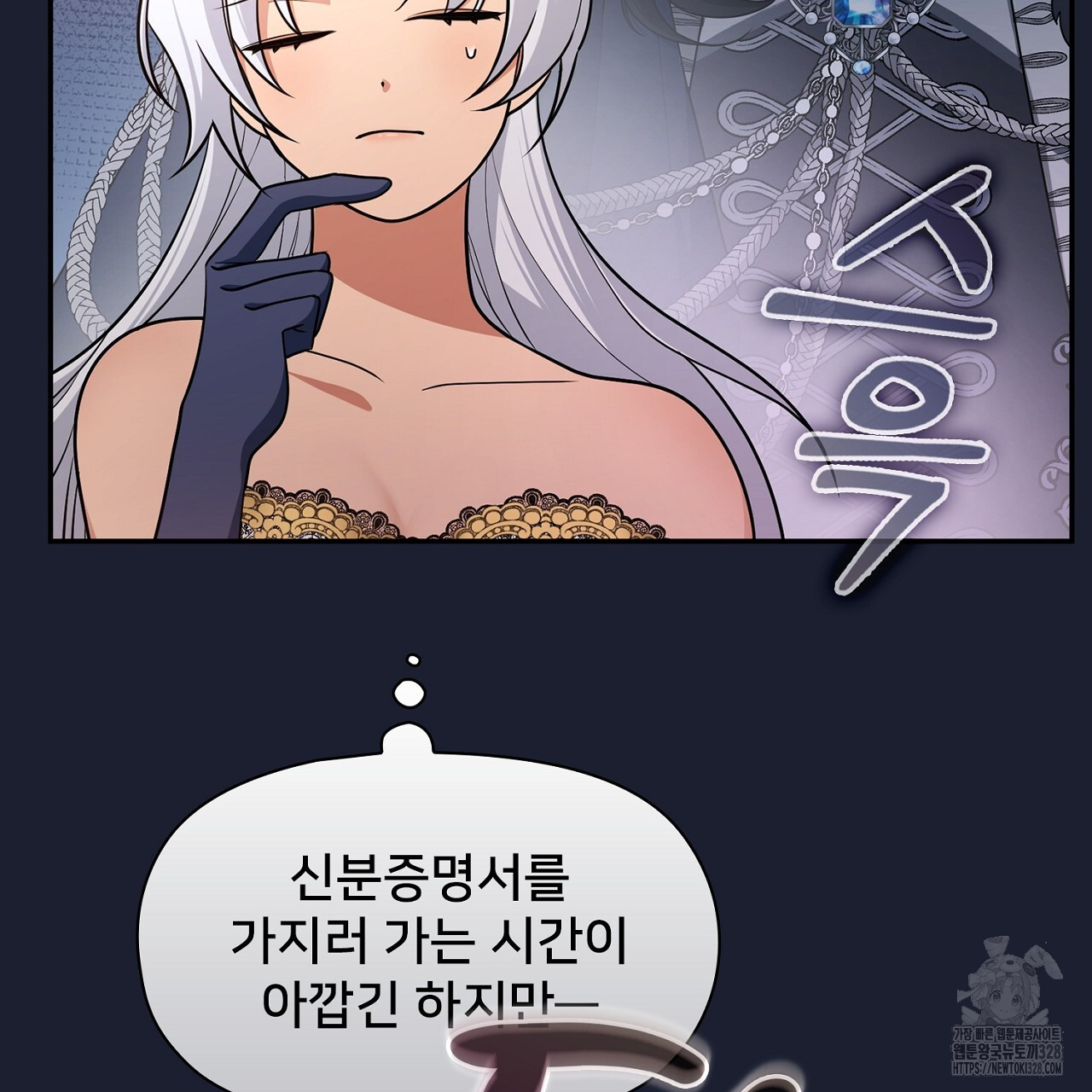 복상사 대환장 파티 18화 32