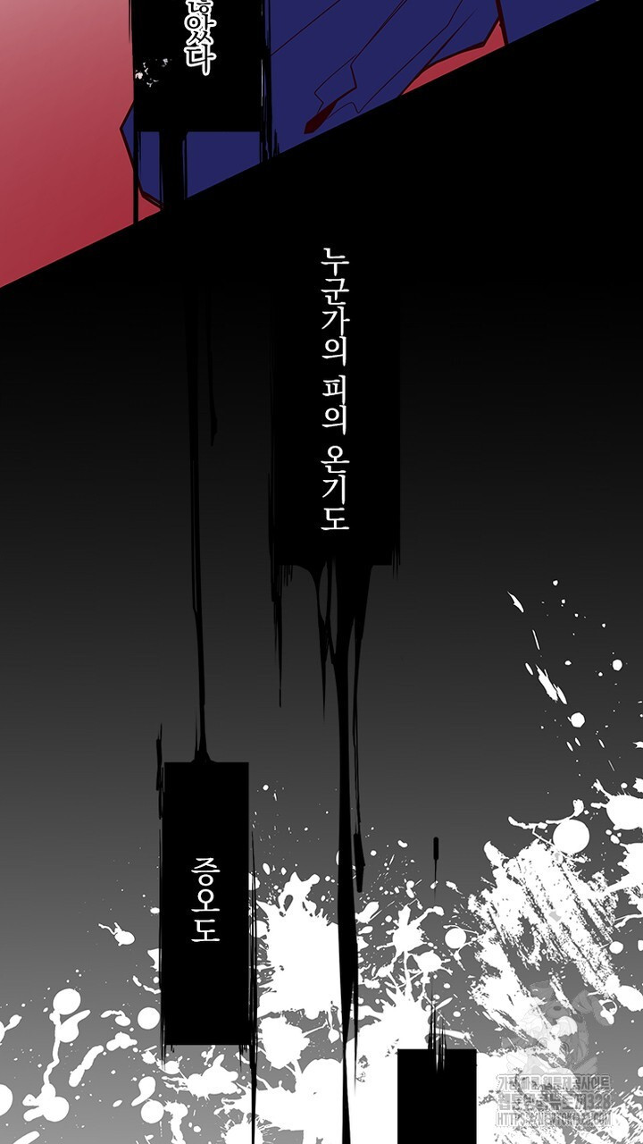 나 혼자 살아야 죽는 룰 1화 3