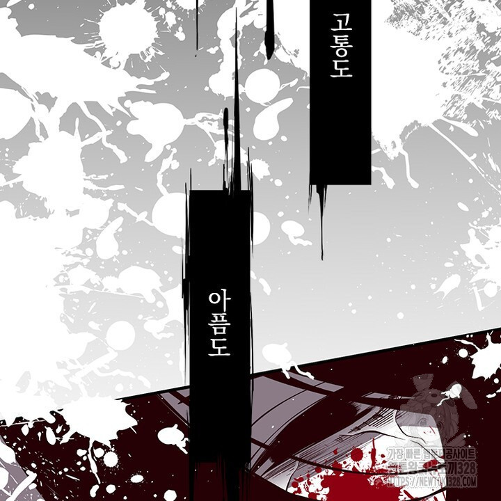 나 혼자 살아야 죽는 룰 1화 4