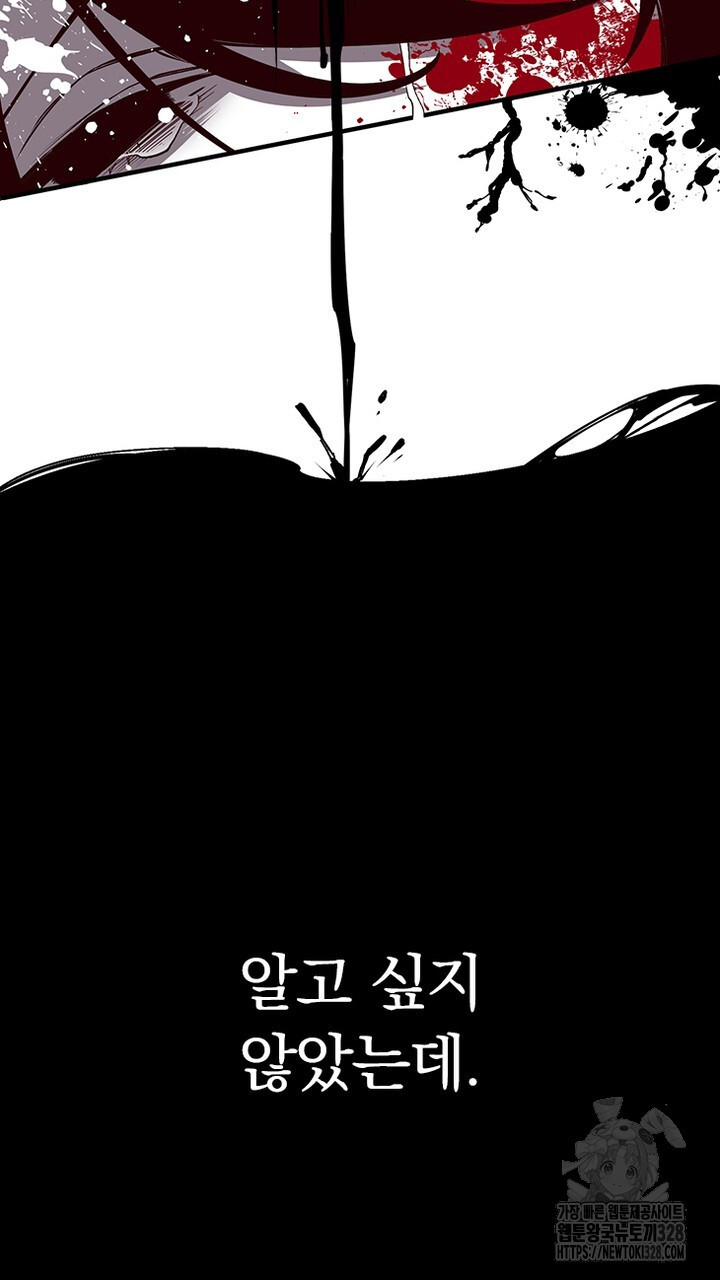 나 혼자 살아야 죽는 룰 1화 5