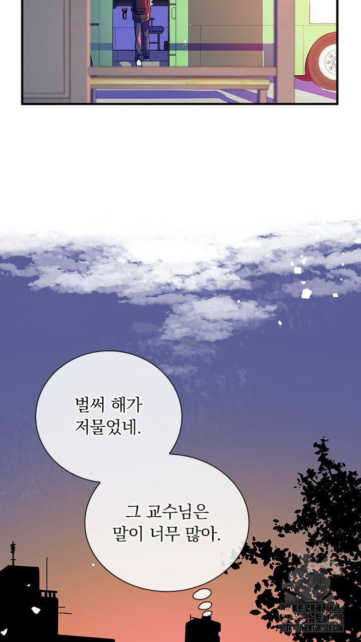 나 혼자 살아야 죽는 룰 1화 11