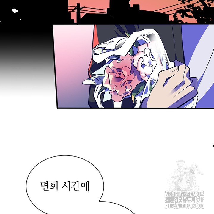 나 혼자 살아야 죽는 룰 1화 12