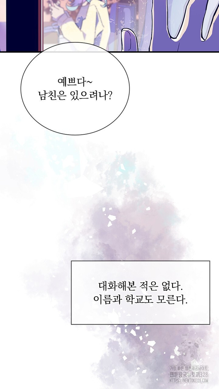 나 혼자 살아야 죽는 룰 1화 19
