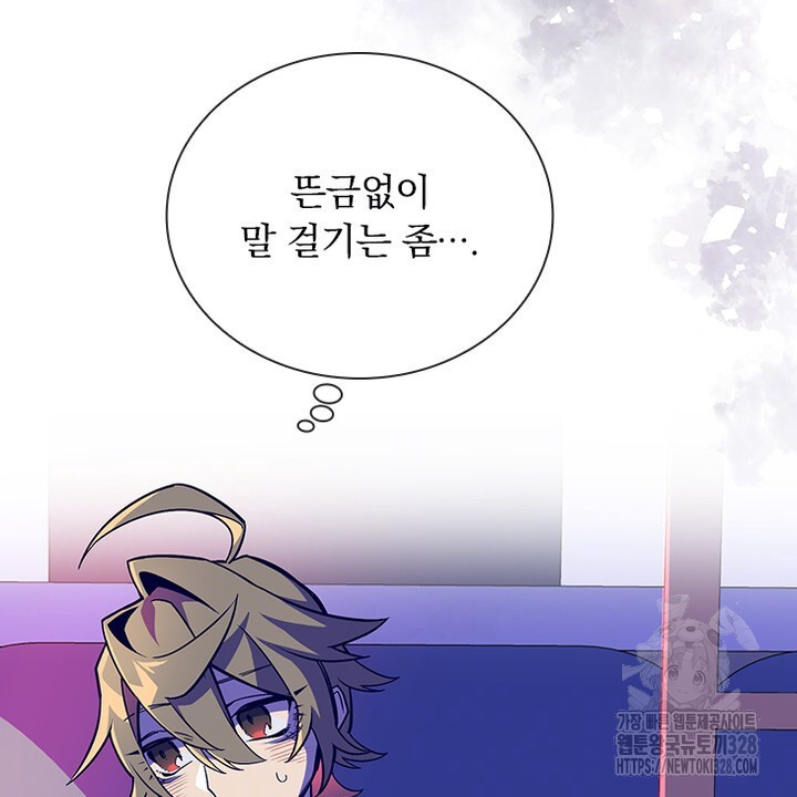 나 혼자 살아야 죽는 룰 1화 20