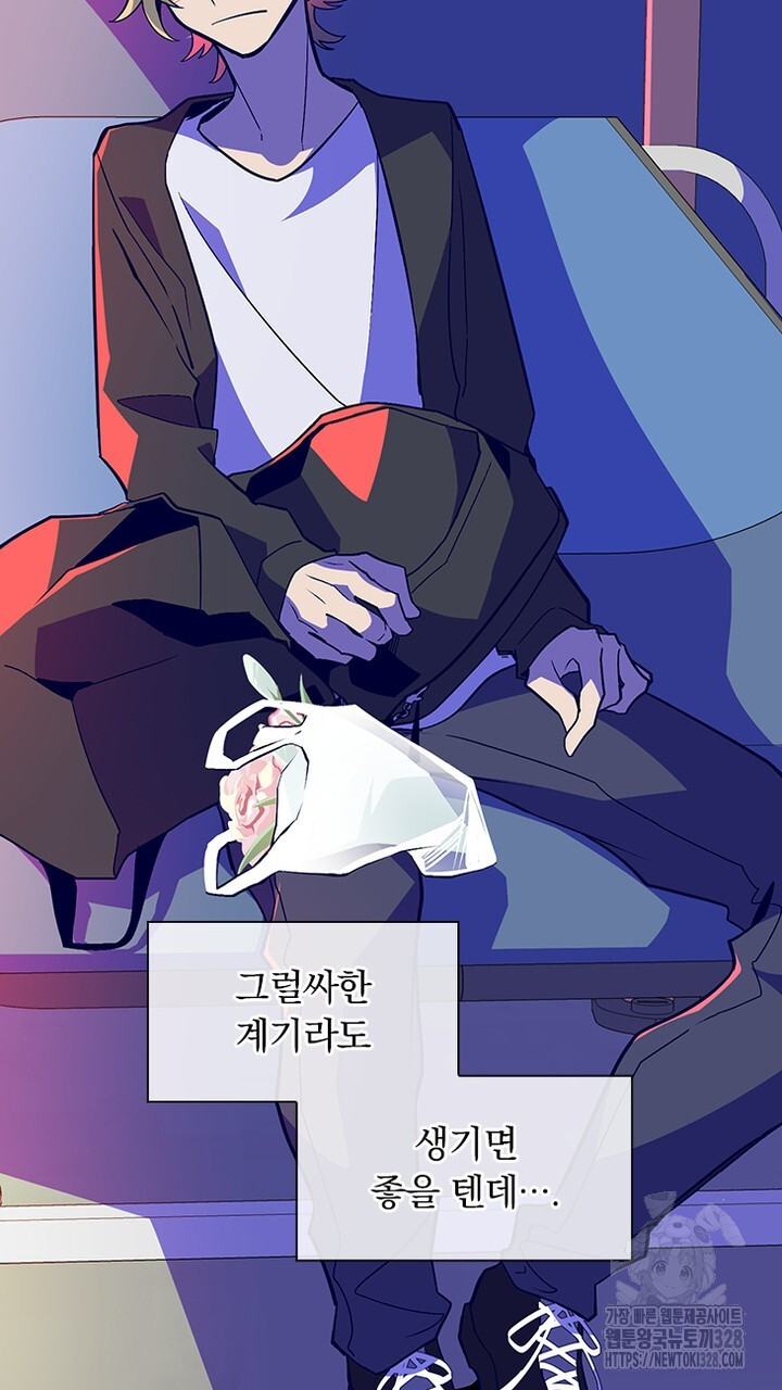 나 혼자 살아야 죽는 룰 1화 21