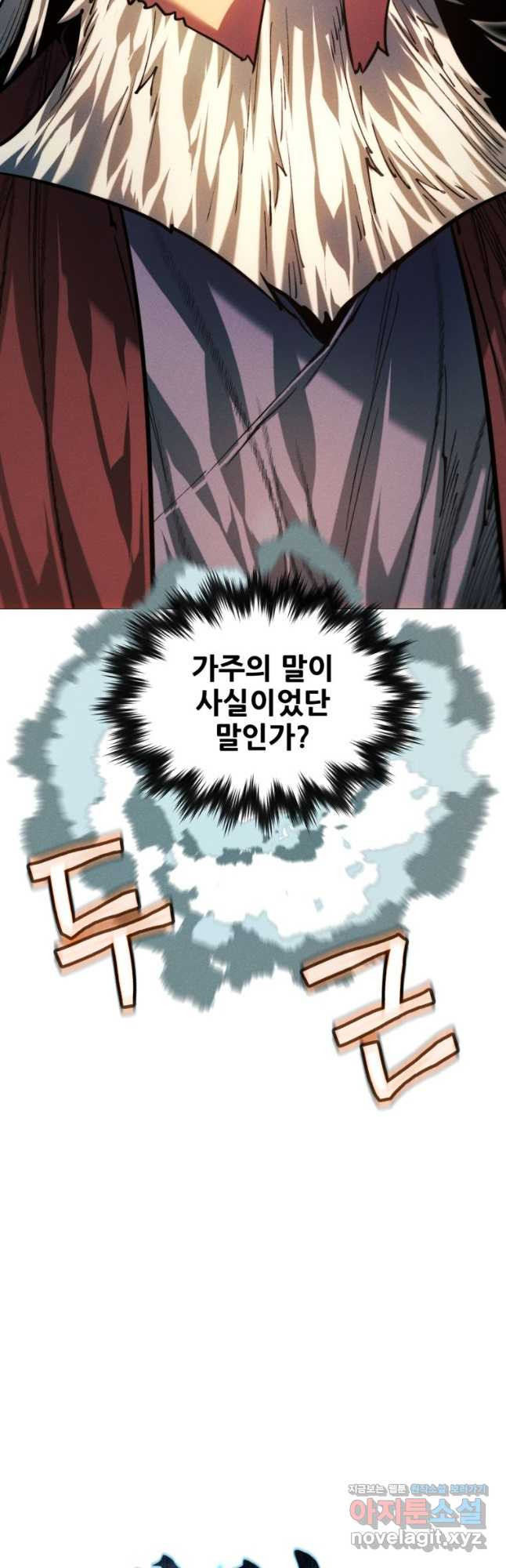 무림에 떨어진 현대인 83화 5