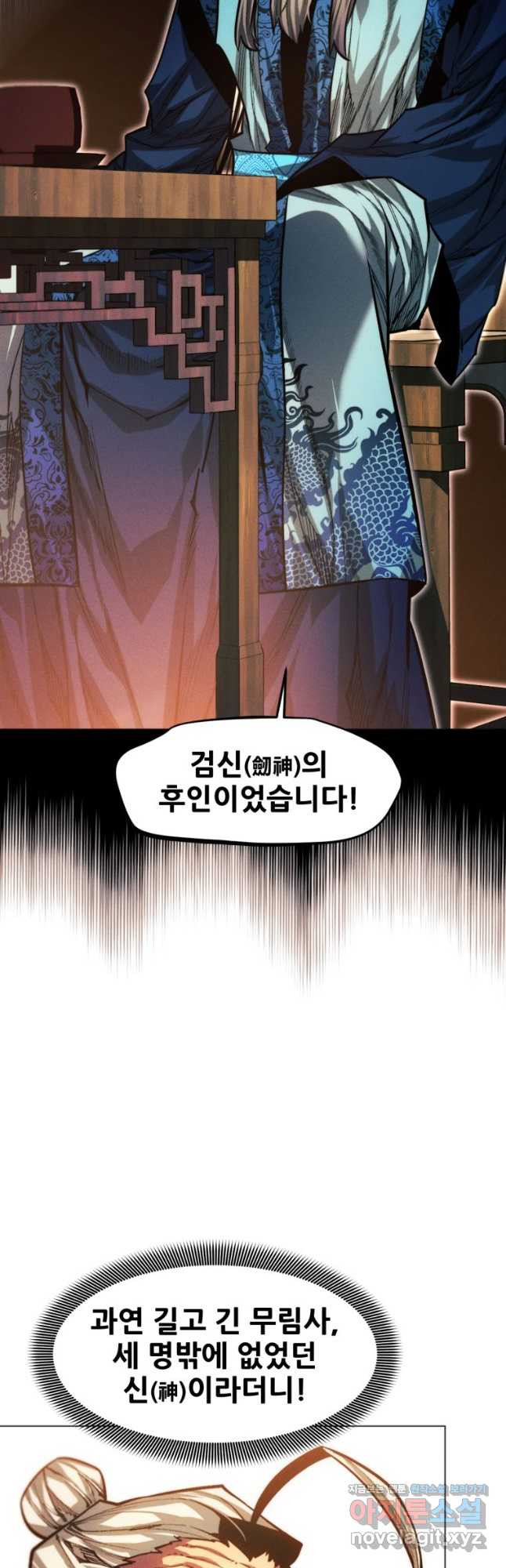 무림에 떨어진 현대인 83화 7
