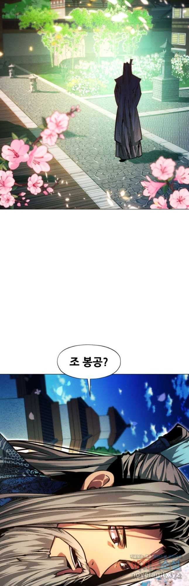 무림에 떨어진 현대인 83화 11