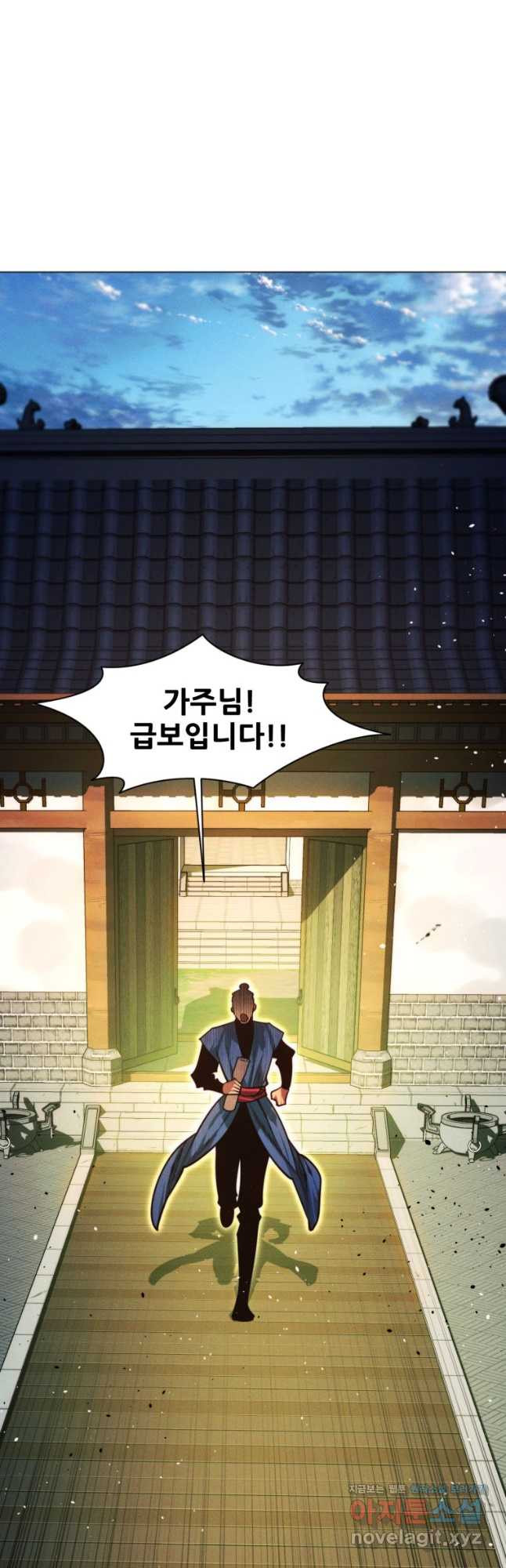 무림에 떨어진 현대인 83화 17