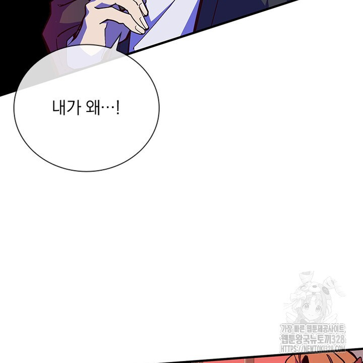 나 혼자 살아야 죽는 룰 15화 6