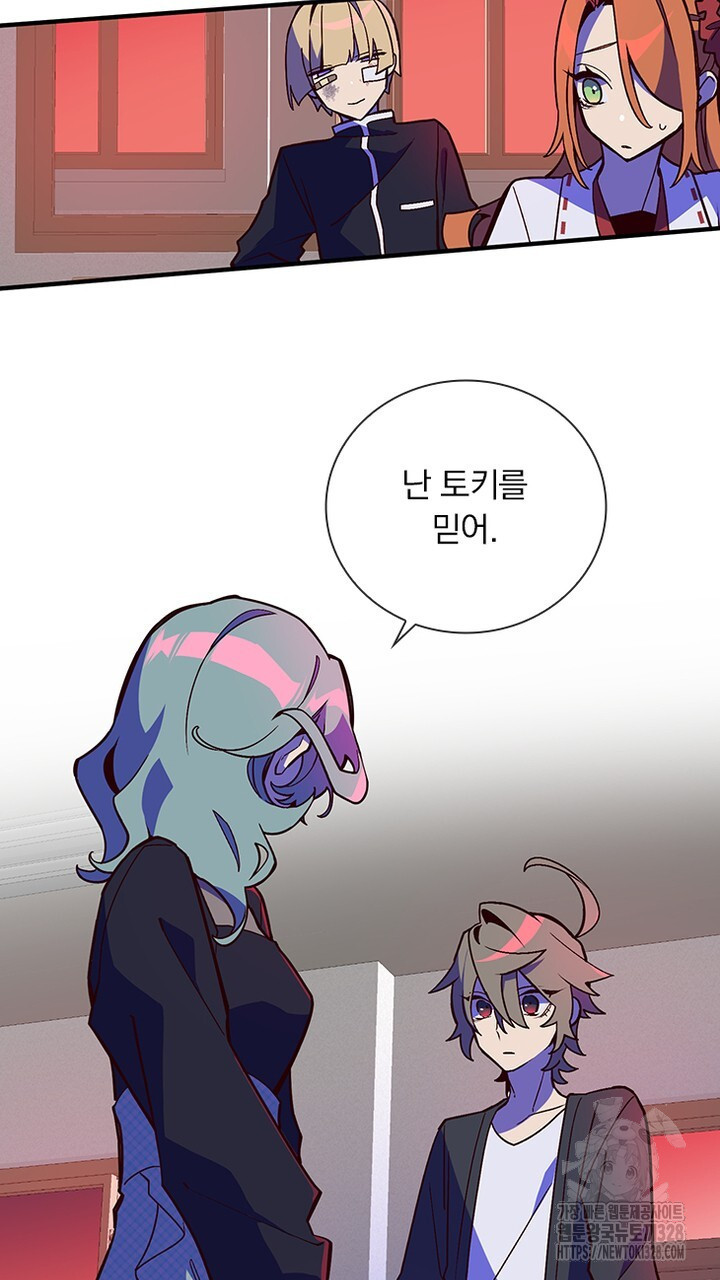 나 혼자 살아야 죽는 룰 15화 7