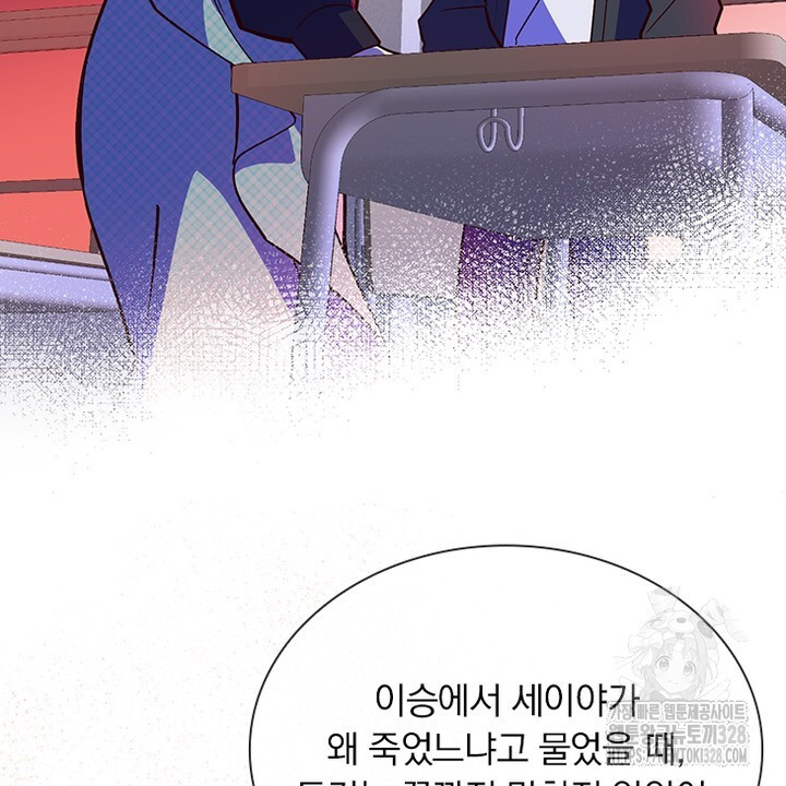 나 혼자 살아야 죽는 룰 15화 8