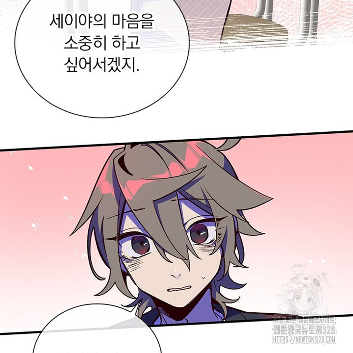 나 혼자 살아야 죽는 룰 15화 10