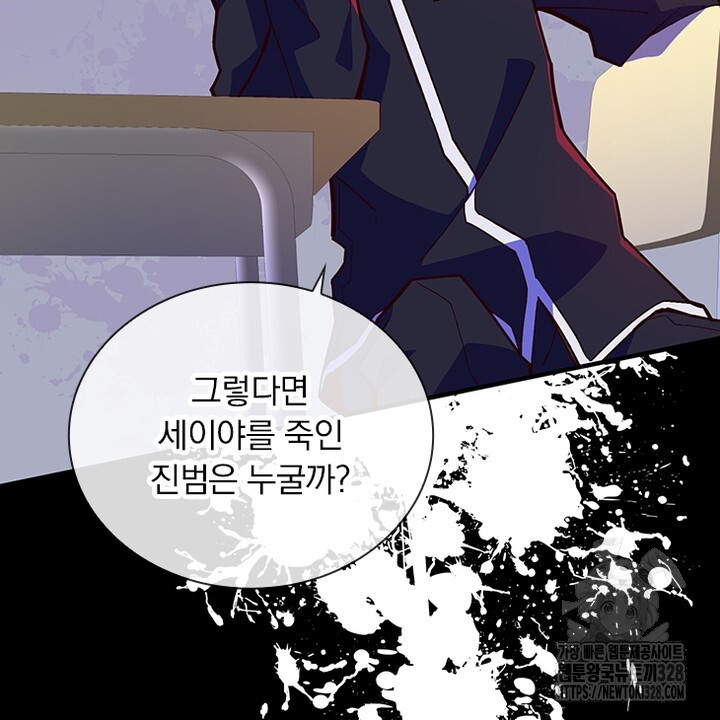 나 혼자 살아야 죽는 룰 15화 12