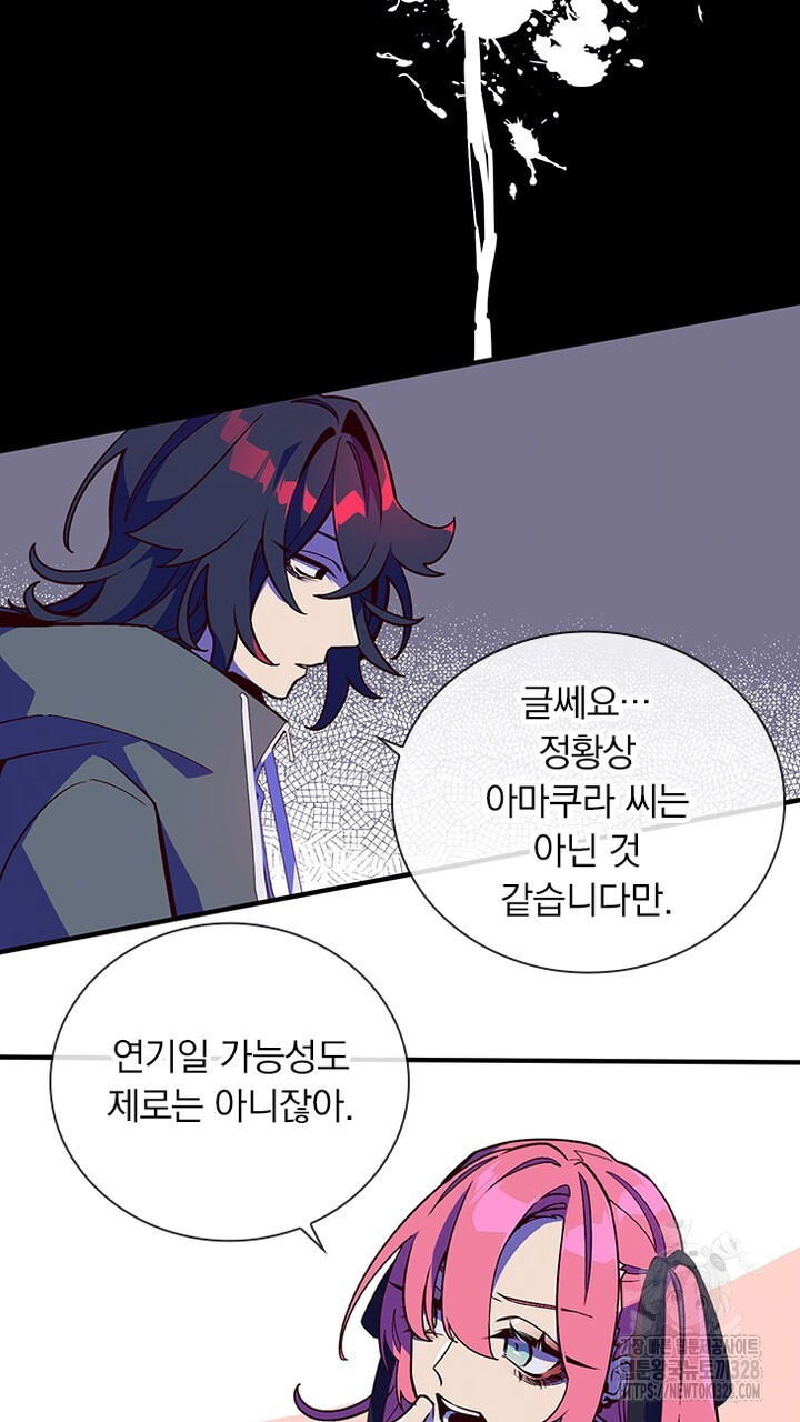 나 혼자 살아야 죽는 룰 15화 13