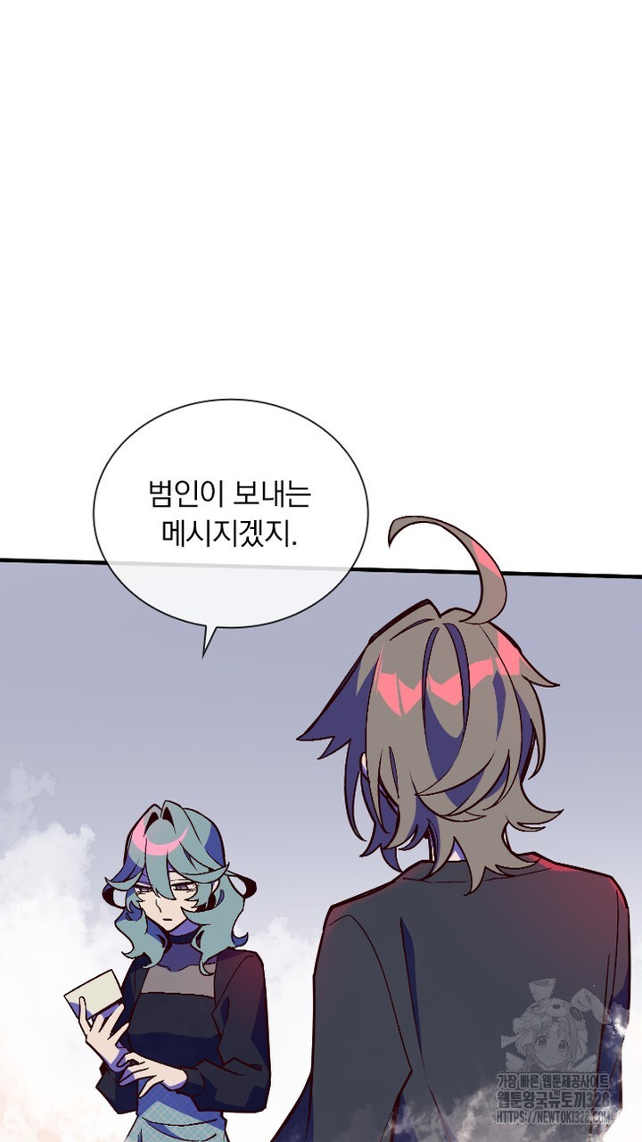 나 혼자 살아야 죽는 룰 21화 3