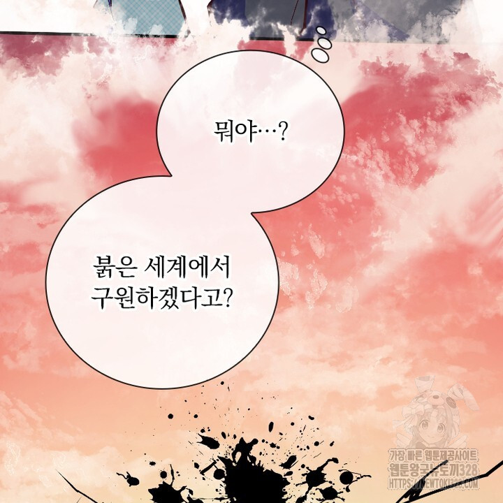 나 혼자 살아야 죽는 룰 21화 4