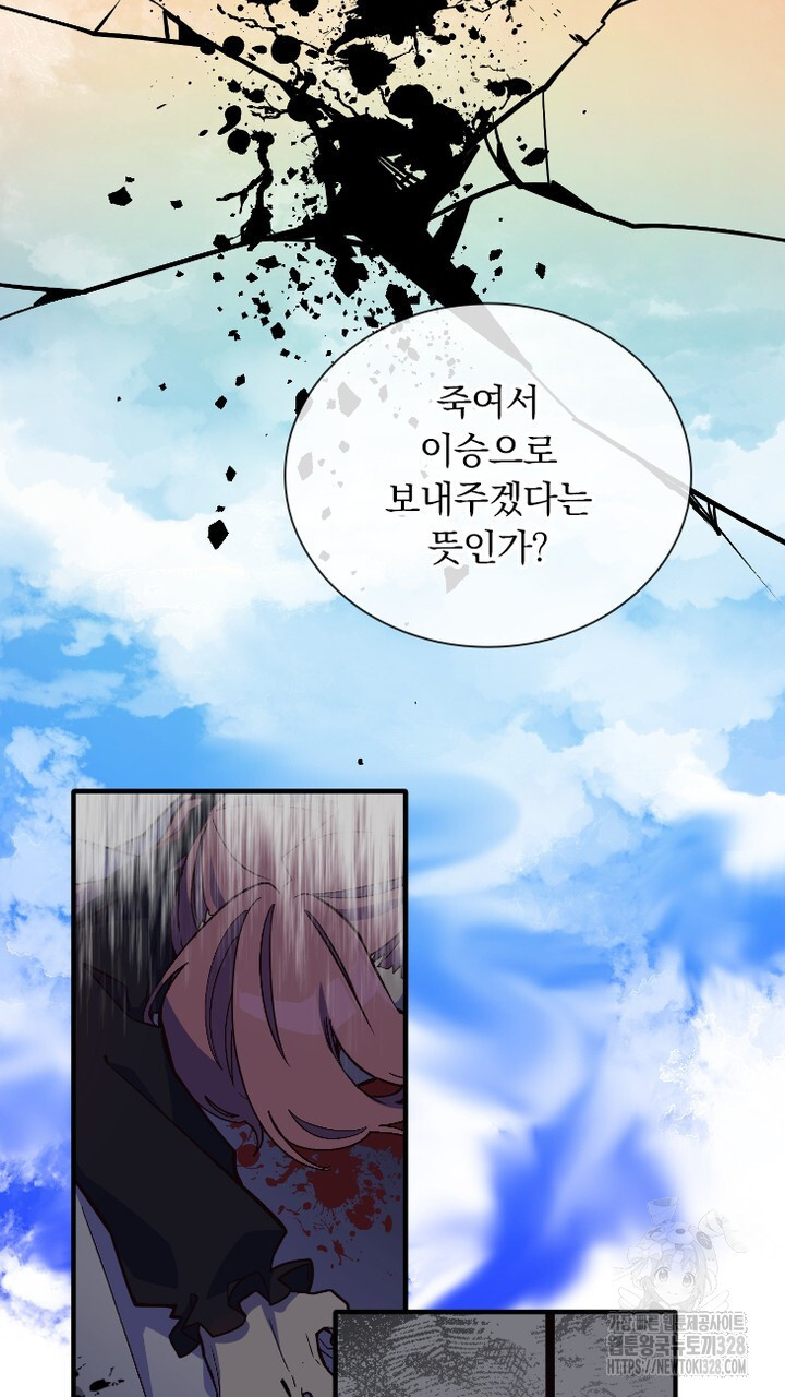 나 혼자 살아야 죽는 룰 21화 5