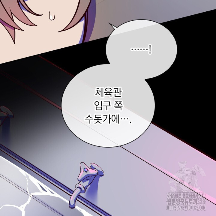 나 혼자 살아야 죽는 룰 21화 10