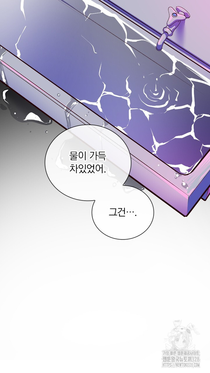 나 혼자 살아야 죽는 룰 21화 11