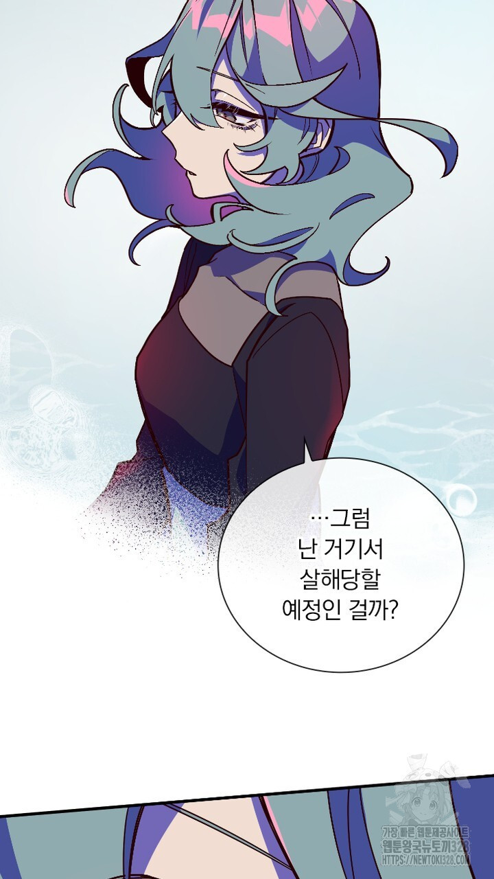 나 혼자 살아야 죽는 룰 21화 13