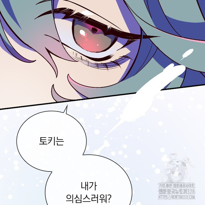나 혼자 살아야 죽는 룰 21화 14