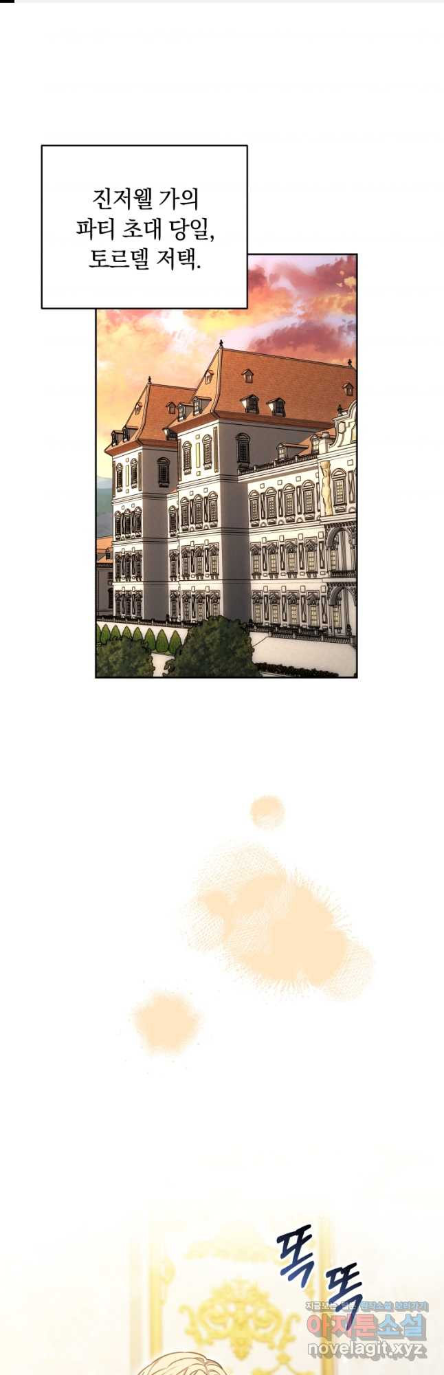 당신이 사랑하는 동안에 53화 1