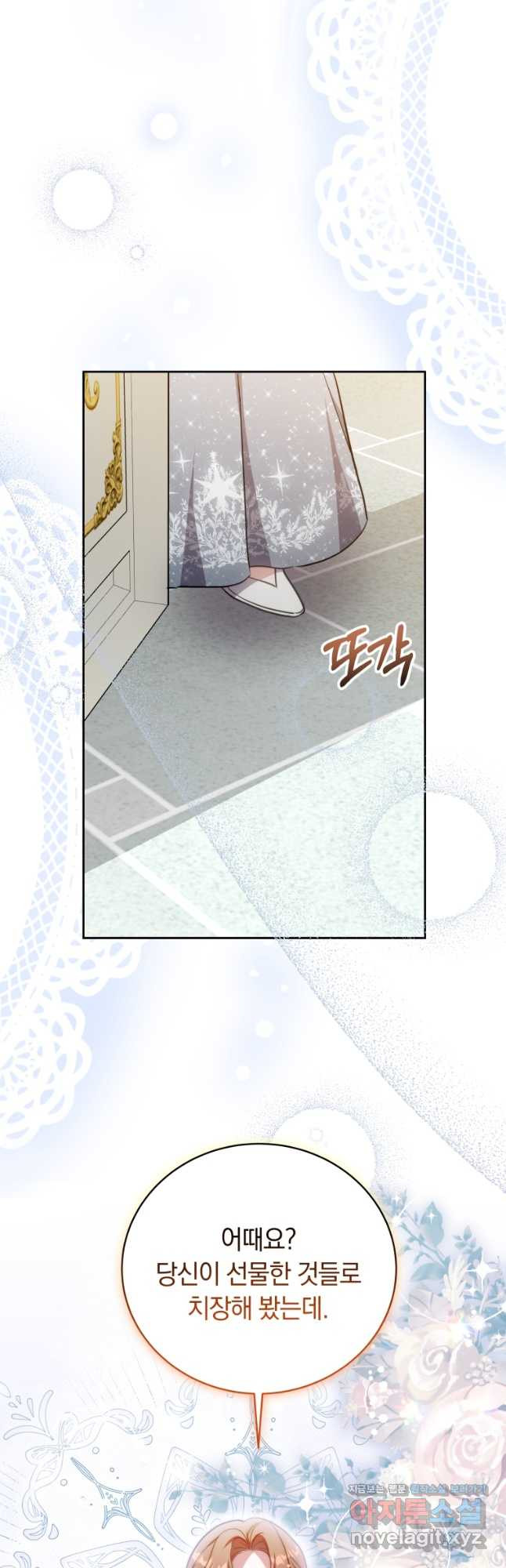 당신이 사랑하는 동안에 53화 3