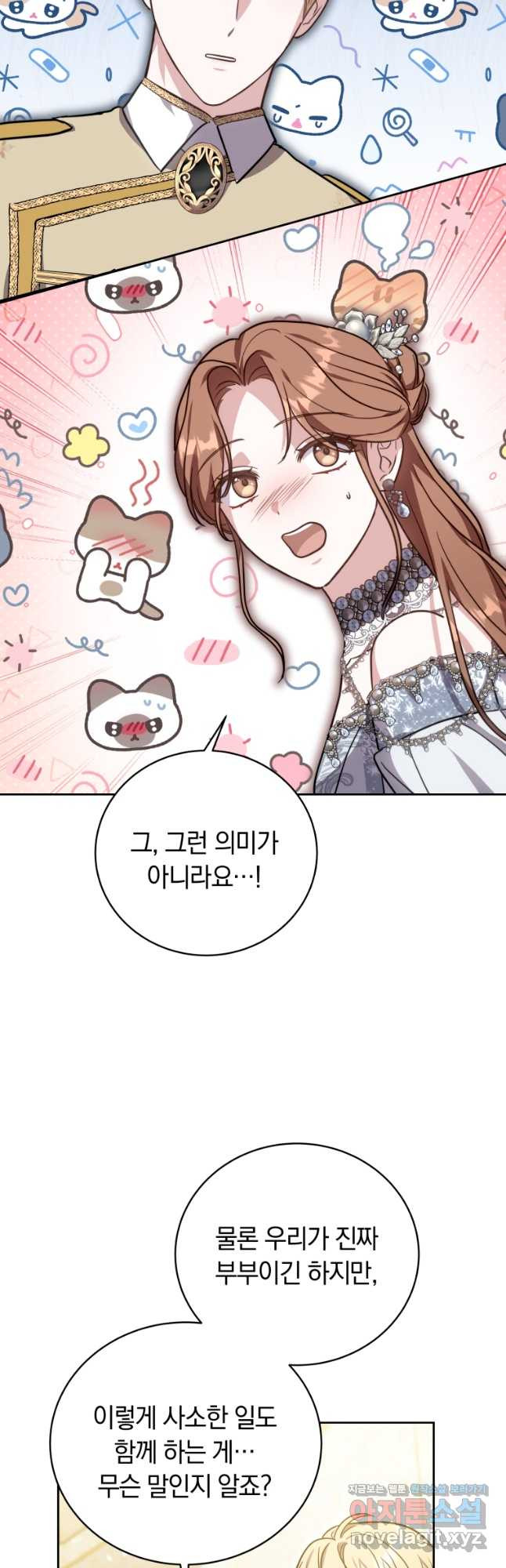 당신이 사랑하는 동안에 53화 11