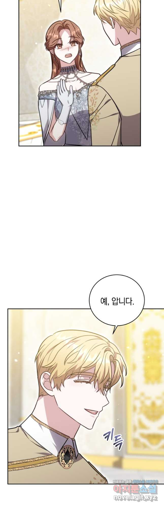 당신이 사랑하는 동안에 53화 12
