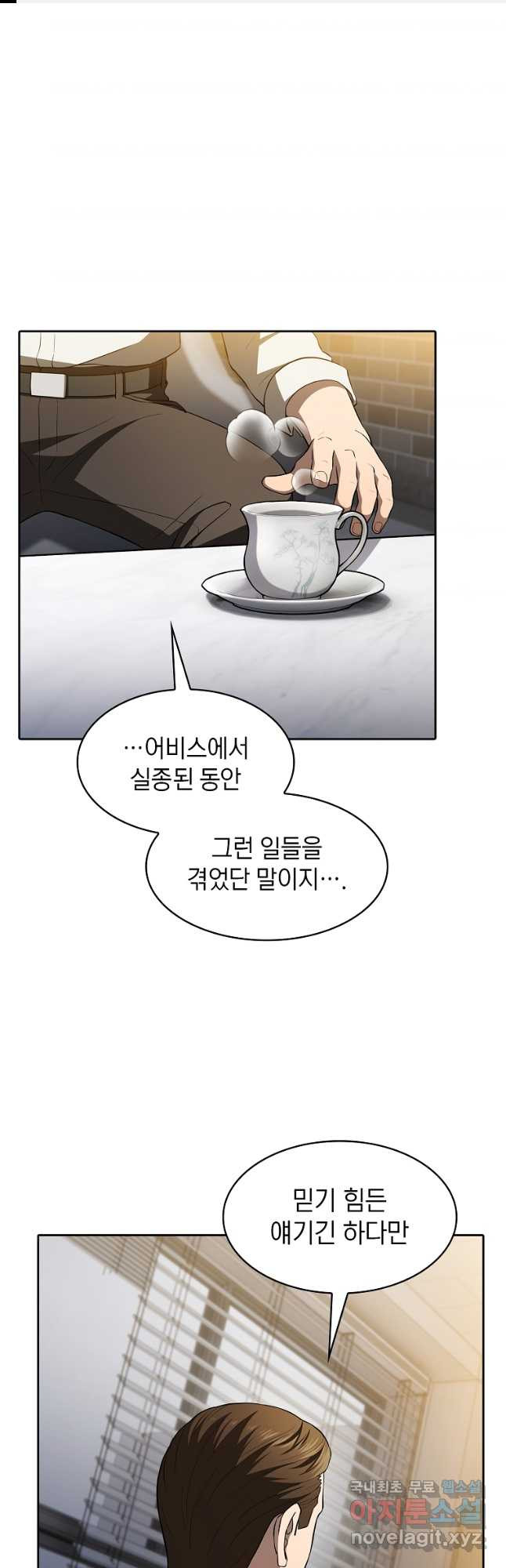 지옥에서 돌아온 성좌님 147화 1