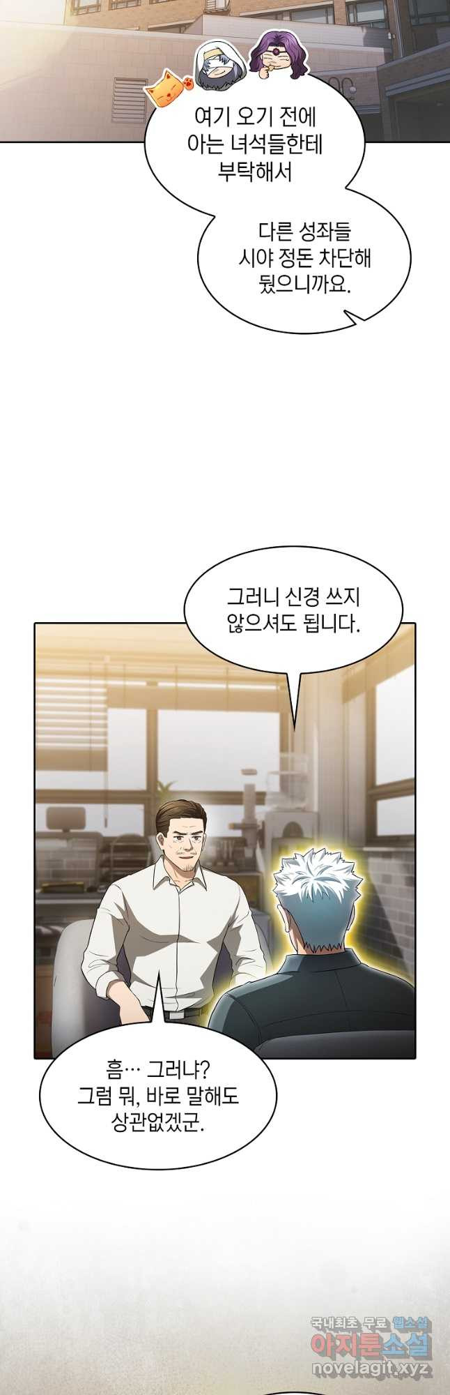 지옥에서 돌아온 성좌님 147화 8