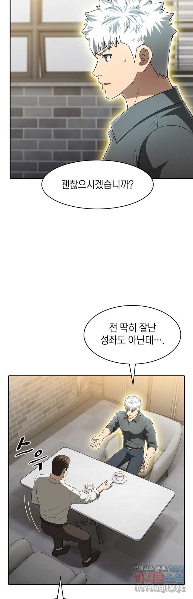 지옥에서 돌아온 성좌님 147화 10