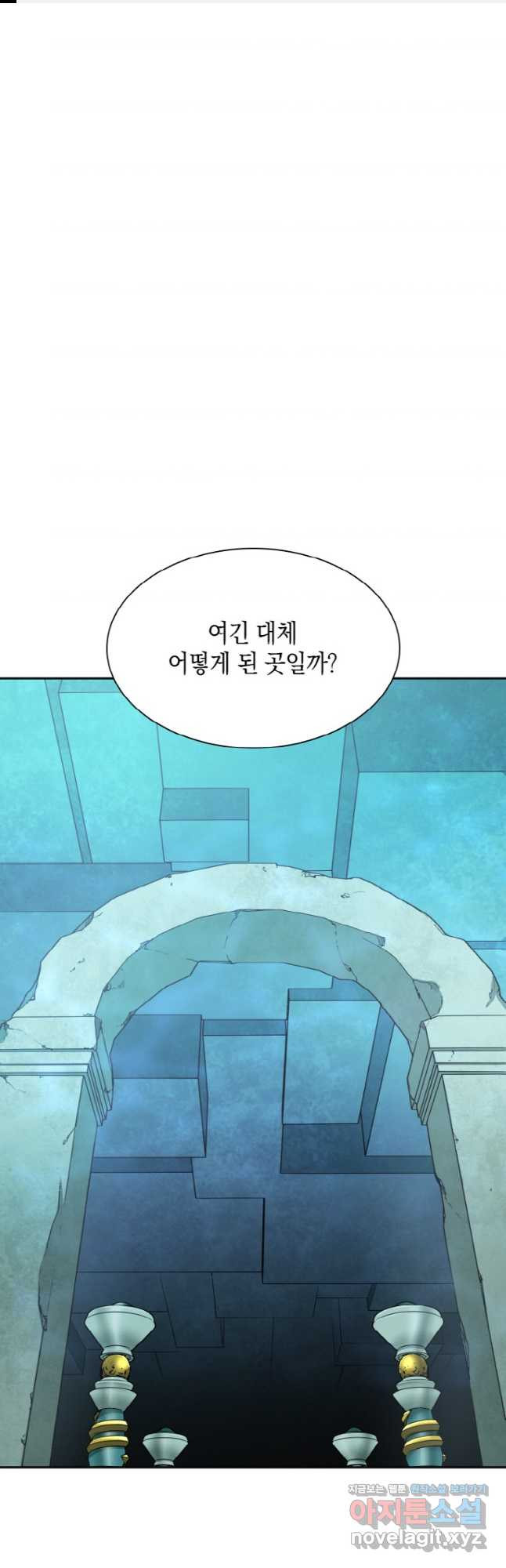 감정사는 조회수로 레벨업한다 049 1