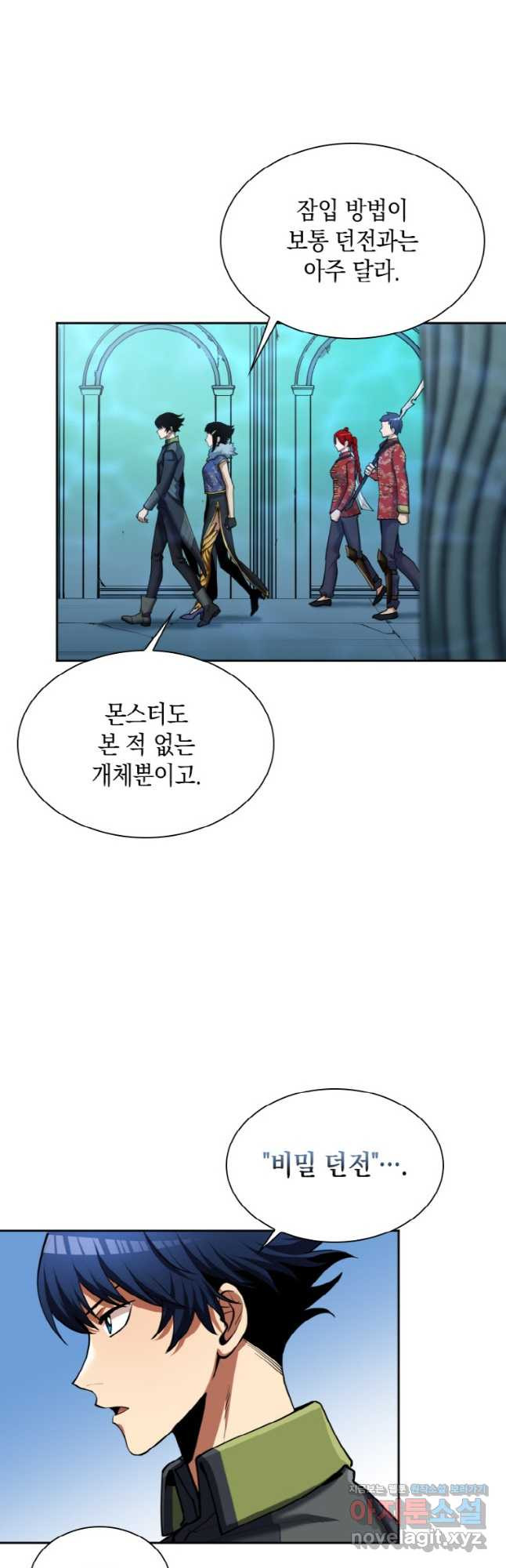감정사는 조회수로 레벨업한다 049 2