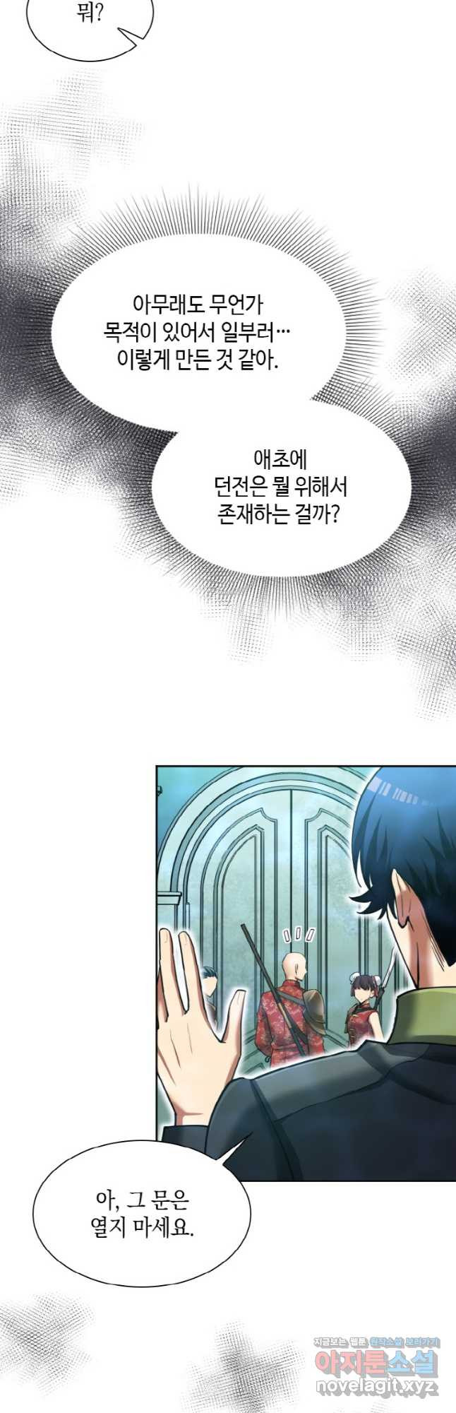 감정사는 조회수로 레벨업한다 049 3