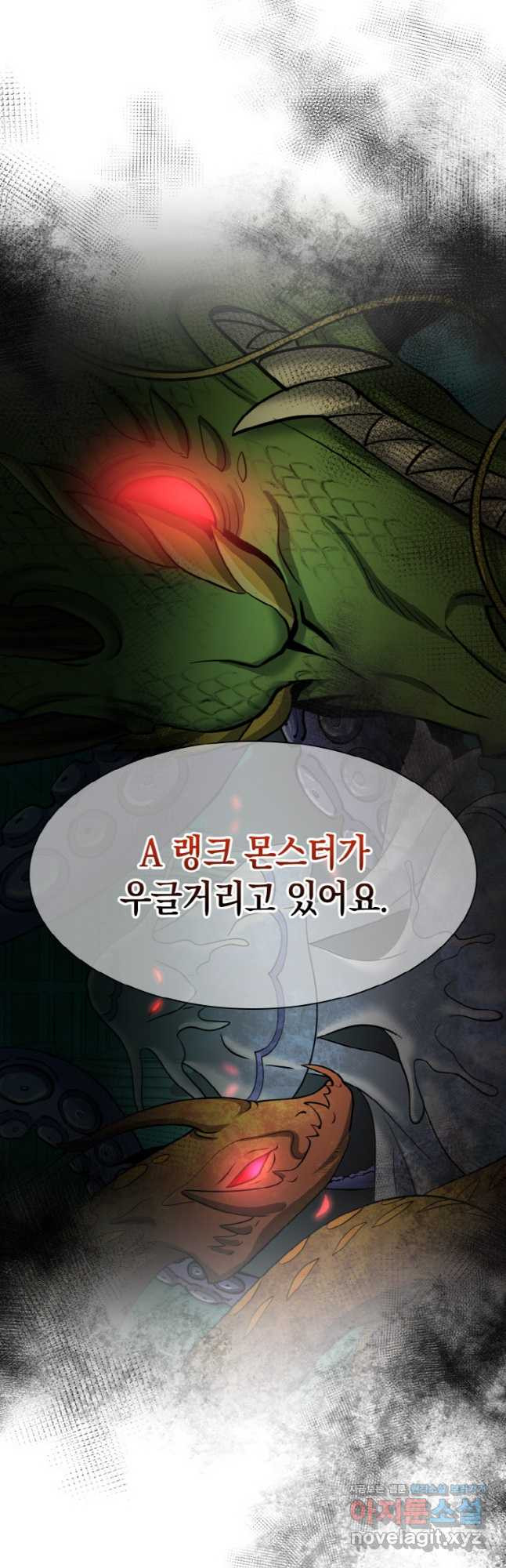 감정사는 조회수로 레벨업한다 049 4