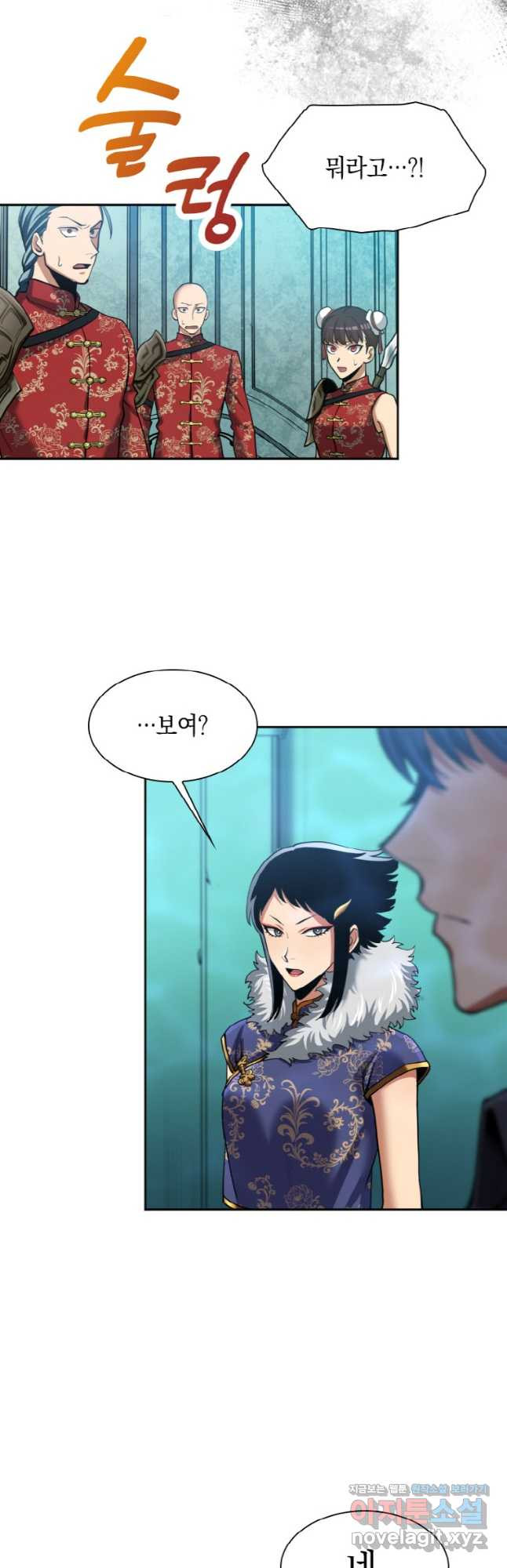 감정사는 조회수로 레벨업한다 049 5