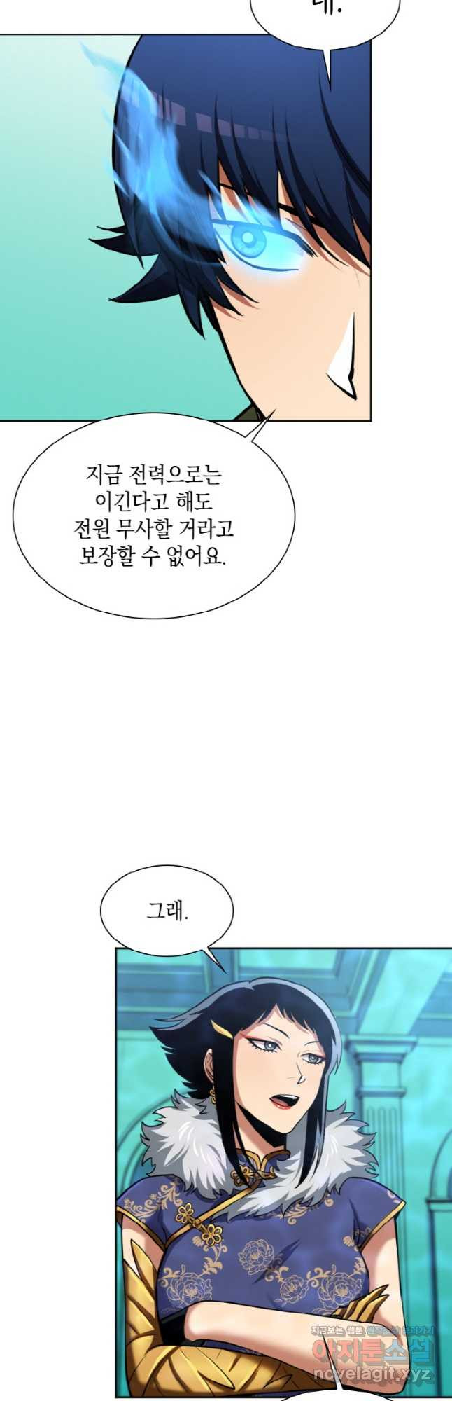 감정사는 조회수로 레벨업한다 049 6