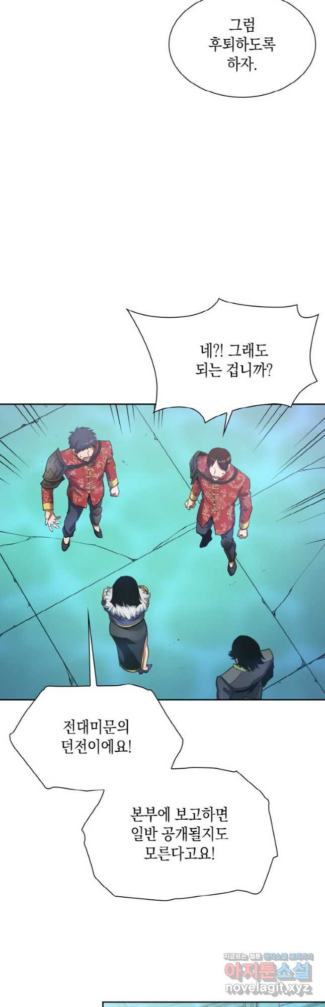 감정사는 조회수로 레벨업한다 049 7