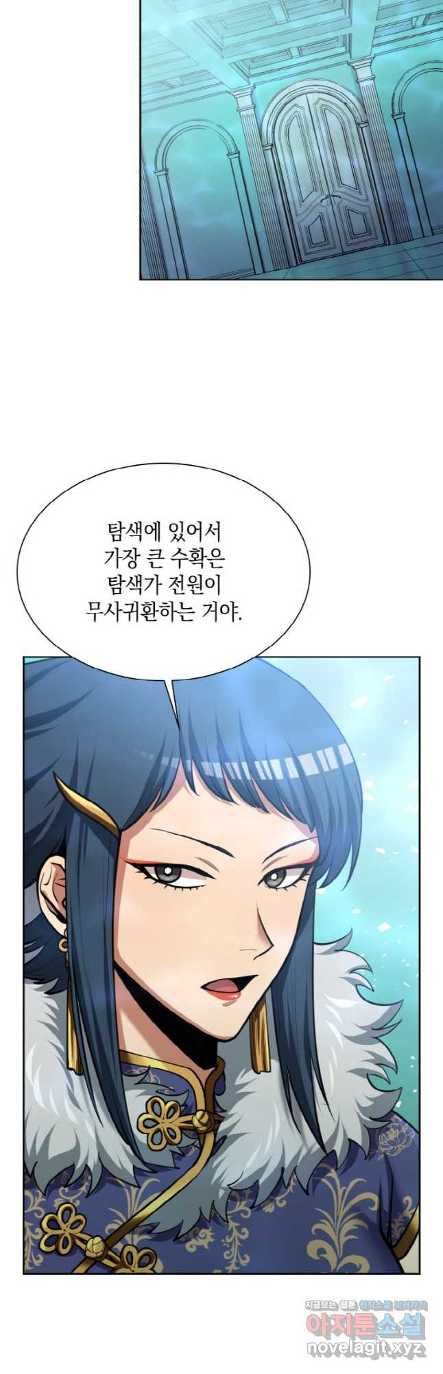 감정사는 조회수로 레벨업한다 049 8