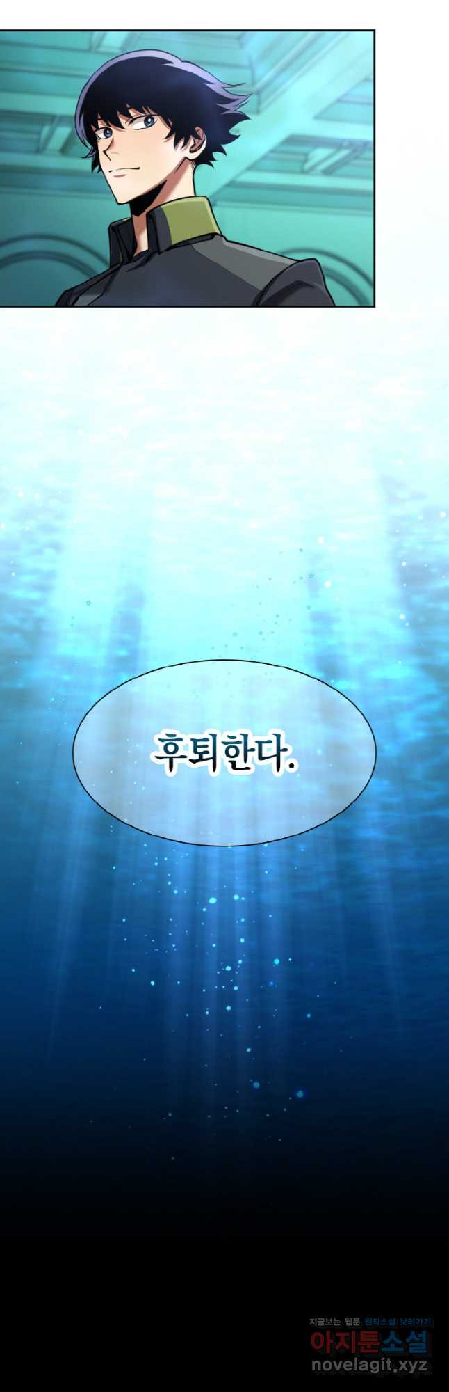 감정사는 조회수로 레벨업한다 049 9