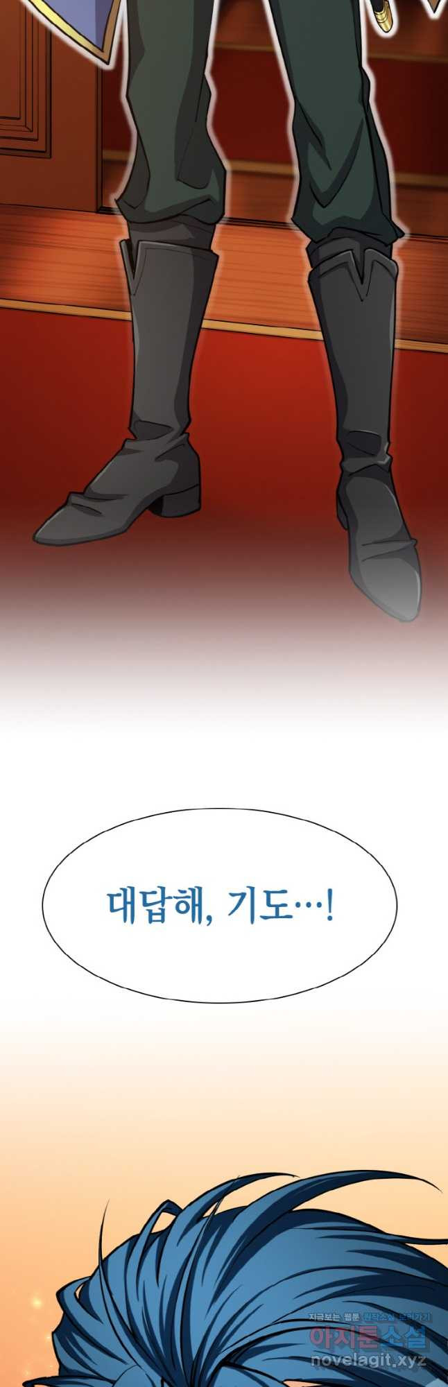 감정사는 조회수로 레벨업한다 049 13