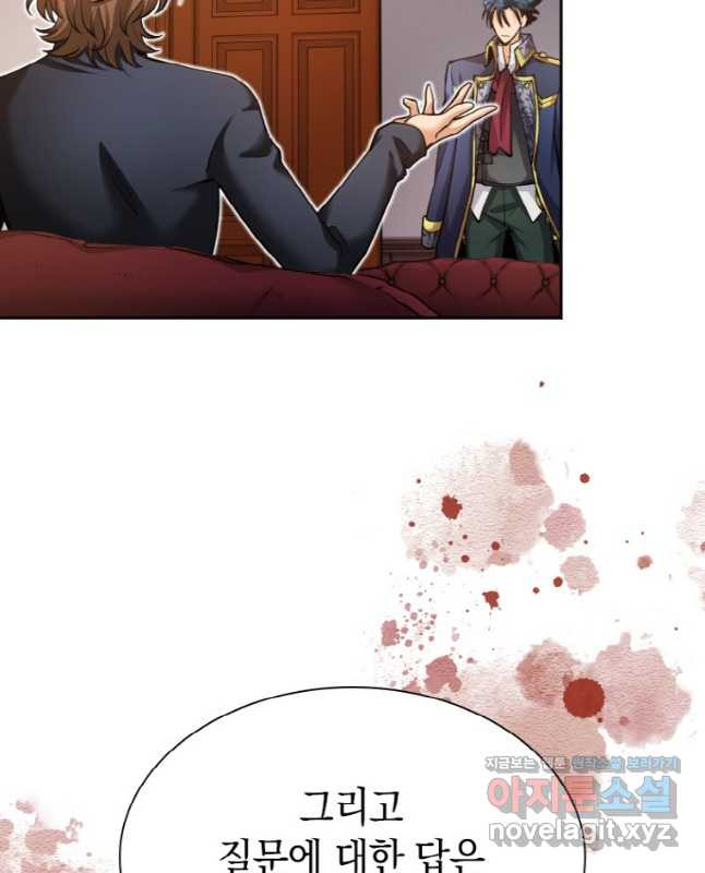 감정사는 조회수로 레벨업한다 049 15
