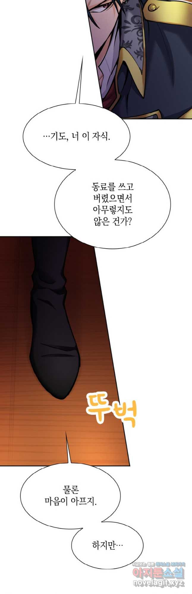 감정사는 조회수로 레벨업한다 049 19