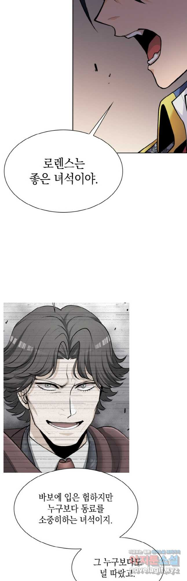감정사는 조회수로 레벨업한다 049 23