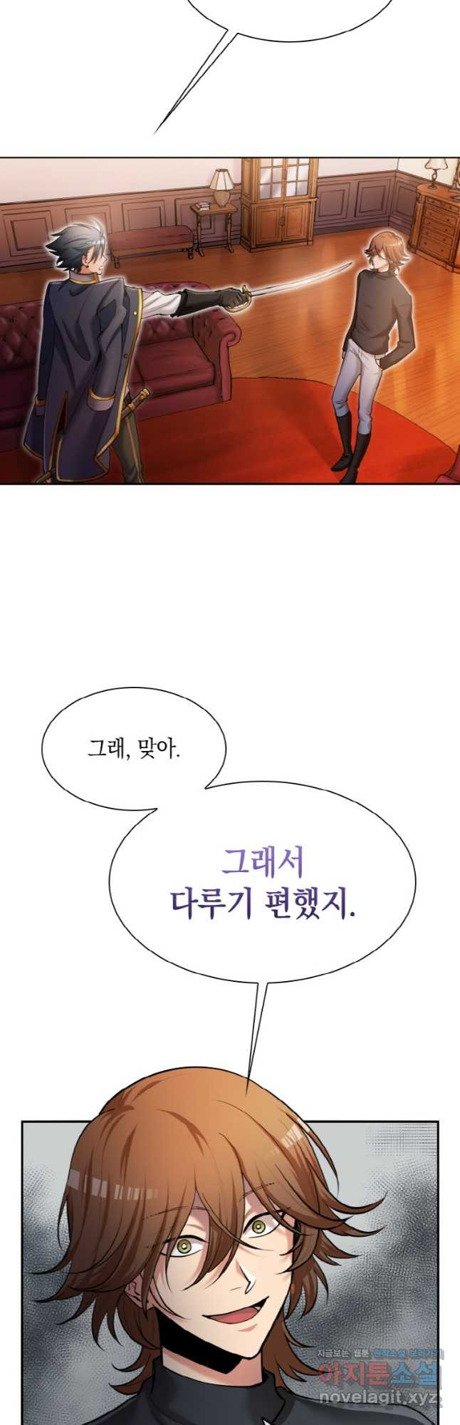 감정사는 조회수로 레벨업한다 049 24