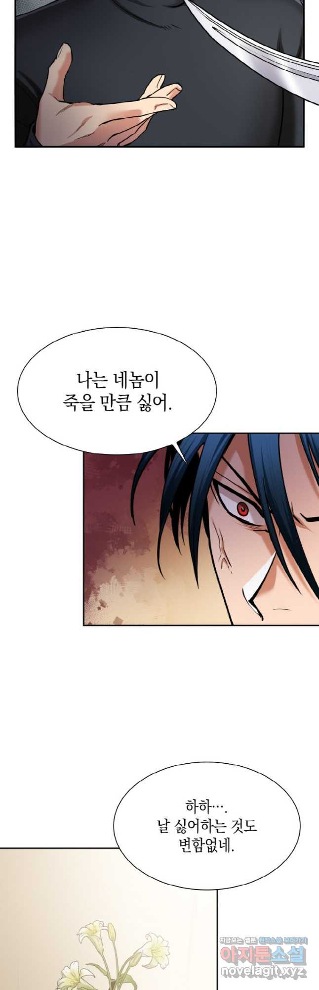감정사는 조회수로 레벨업한다 049 25